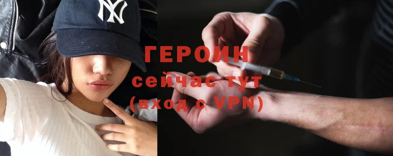 Героин Heroin  где найти   Асино 