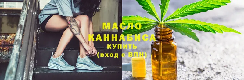 ТГК гашишное масло  наркотики  Асино 